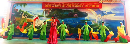 《舞动中国》走进泰国庆祝泰国建国70年